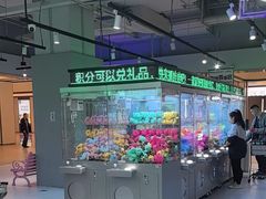 -幻物社(万象天地店)