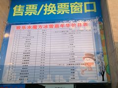 -欢乐水魔方水世界