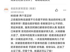 -老胶东家常菜馆(市场一路店)