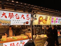 -大学城夜市