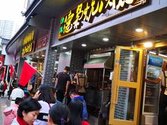 门面-清真.德枭炕肉店.青海菜(大新街夜市店)