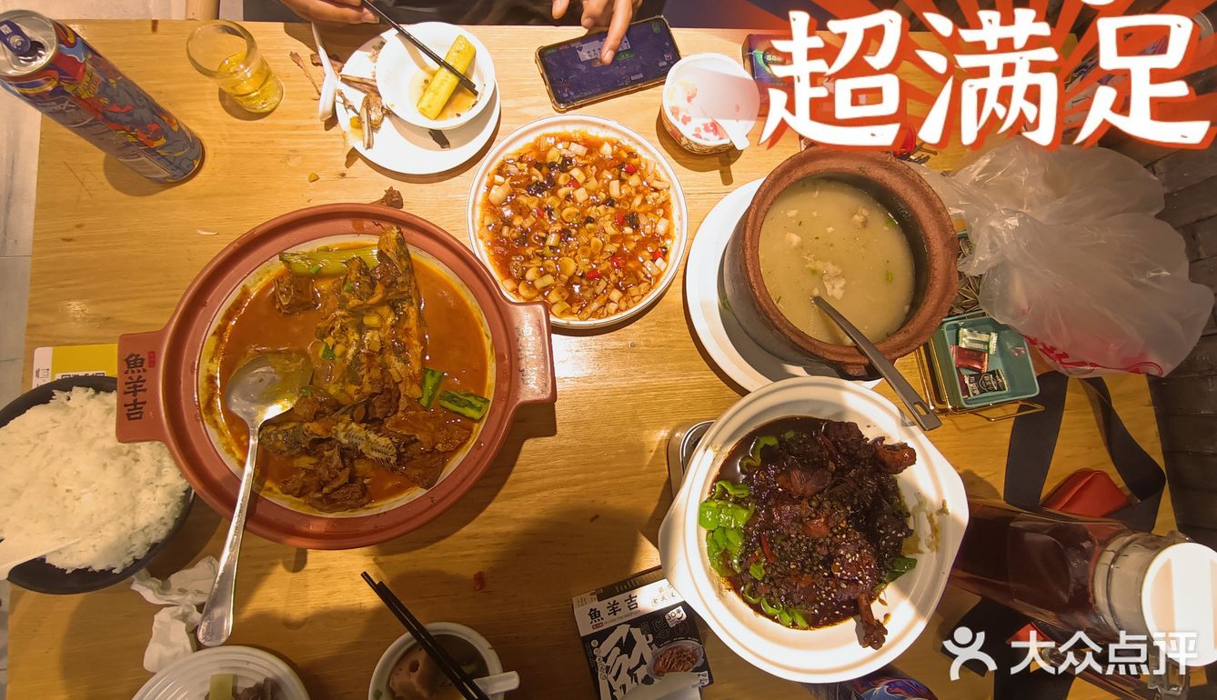 30年中餐老店:龚兴城鱼羊吉