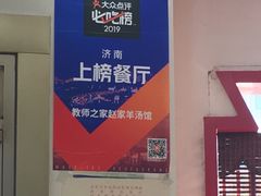 -教师之家赵家羊汤馆(东青龙街店)