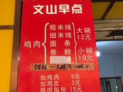 -文山荷鲜居(翠湖店)