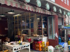 门面-叁口煮老火锅(东升店)