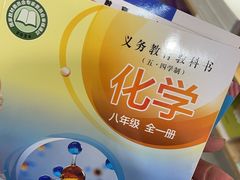 -新华传媒教材书店(中山南二路)