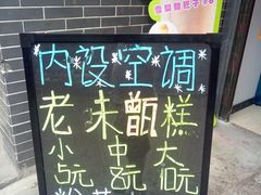 -叁省斋粉蒸肉甑糕·清真(回民街店)