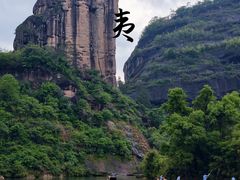 -武夷山风景名胜区-玉女峰