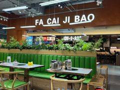 -菌小白火锅(时尚天河店)