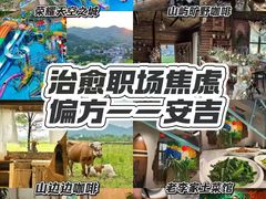 -老李家土菜馆·安吉地标美食