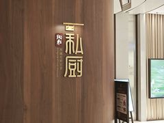 -炳胜私厨(万象前海店)