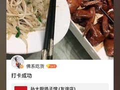 -锦绣金山人家(友谊店)