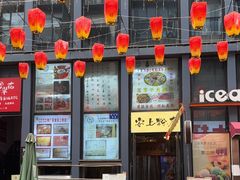 -安上粉皮.非遗手工小吃(骑龙巷店)
