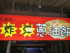 -花莲东大门国际观光夜市