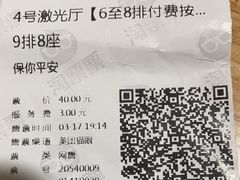 -华美国际影城(旧宫永辉店)