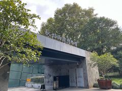 -杭州西湖博物馆总馆