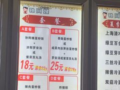 -孙阿姨上海小吃·本帮小厨(隆昌路店)