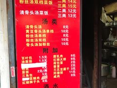 菜单-文庙菜饭(四川北路店)