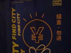 -逃脱反斗城沉浸剧情密室(北京路店)