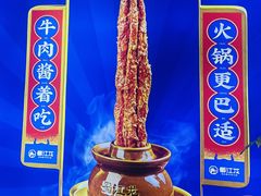 -蜀江龙火锅(339店)