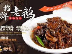 -鹅村长(江中店)