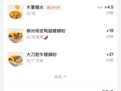 -柒小螺·螺蛳粉(利丰广场店)