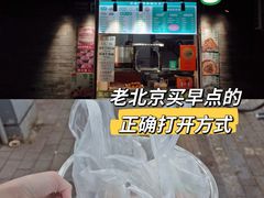-实成吉烧饼铺