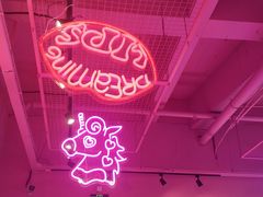 -BIG PINK大粉娃娃机主题馆(圆融星座店)