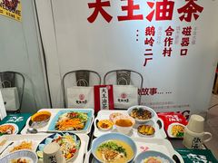 -大王油茶(二厂文创公园店)