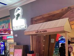 -LELECHA乐乐茶(上海五角场万达广场店)