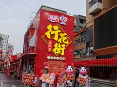 -越秀西湖花市(广州城市广场花卉店)