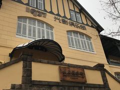 -1907光影俱乐部-电影生活馆