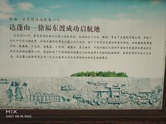 -达蓬山旅游度假区