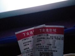 -金逸影城(光美江宁IMAX店)