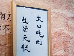 -牛犇烤肉(物资学院路店)