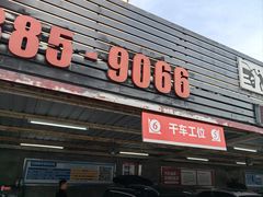-名骏车业(新区玉山店)