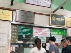 -清真蒋有记(老门东店)