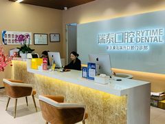 -瑞泰口腔(龙湖门诊)