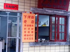 门面-文和友老长沙龙虾馆(化龙池店)