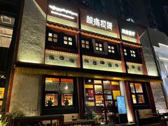 -敏珠拉姆藏餐·南京厨房(富春江东街店)