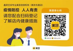 -晶奕空间专业脱毛连锁机构