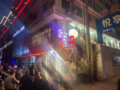 -福苗小骆驼烧烤(莲湖路店)