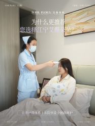 -艾薇朵朵全套房月子中心(江宁店)