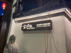 -慢丽江·云南野生菌土鸡锅(西山店)