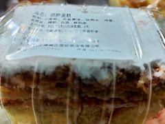 酒醉蛋糕-国际饭店·帆声西饼屋(黄河路店)