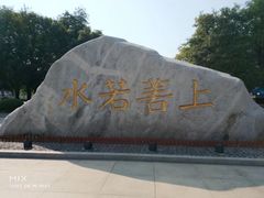 -西安汉城湖景区