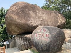 -火炉山森林公园