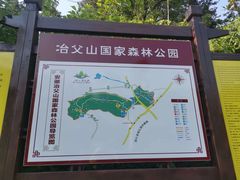 -冶父山国家森林公园