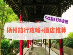 -扬州瘦西湖汇金酒店