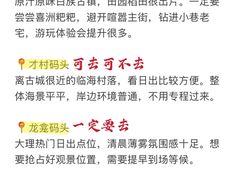 -大理古城
